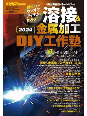 cover image of オートメカニック増刊24年4月号